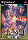 Sangokushi VIII with Power-Up Kit (Koei Selection)