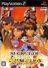 Secret of Evangelion