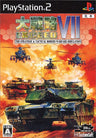 Daisenryaku VII Exceed