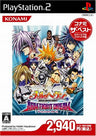 Marheaven: Arm Fight Dream (Konami the Best)