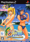 Sanyo Pachinko Paradise 13