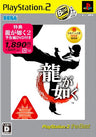 Ryu ga Gotoku (PlayStation2 the Best)