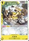 OP05-109 - Pagaya - C/Character - Japanese Ver. - One Piece