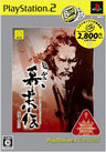 Fu-un Bakumatsu Den (PlayStation2 the Best)