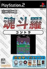 Oretachi Geasen Zoku Sono 16: Contra