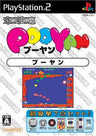 Oretachi Geasen Zoku Sono 17: Pooyan