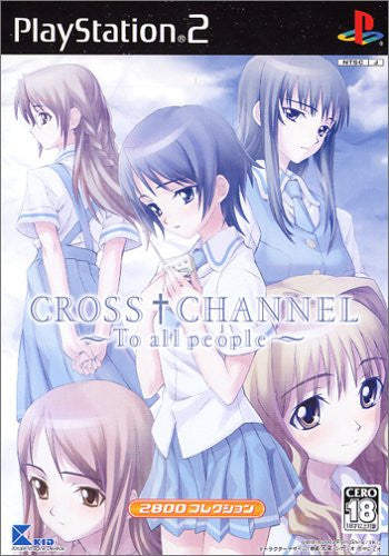 クロスチャンネル ~To all people~＜2800コレクション＞ Cross+Channel: To All People (2800 Collection) - Solaris Japan