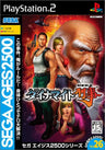 Sega Ages Vol. 26: Dynamite Deka