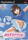 Kouenji Onago Soccer