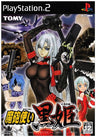 Mahou Tsukai Kurohime