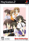 Futakoi Alternative (Best Collection)