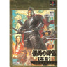 Nobunaga's Ambition: Innovation