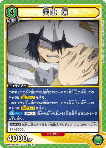 UNION ARENA MHA-1-038 - Tamaki Amajiki - R/Character - Japanese Ver. - Boku no Hero Academia