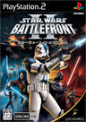 Star Wars: Battlefront II