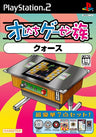 Oretachi Geasen Zoku Sono 10: Quarth
