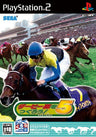 Derby Tsuku 5: Derby Uma o Tsukurou!