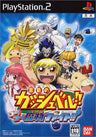 Konjiki no Gashbell: Go! Go! Mamono Fight!!