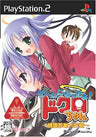 Game Ninattayo Dokuro Chan ~ Kenkoushindan Daisakusen ~