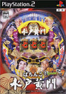 Pachitte Chonmage Tatsujin 9