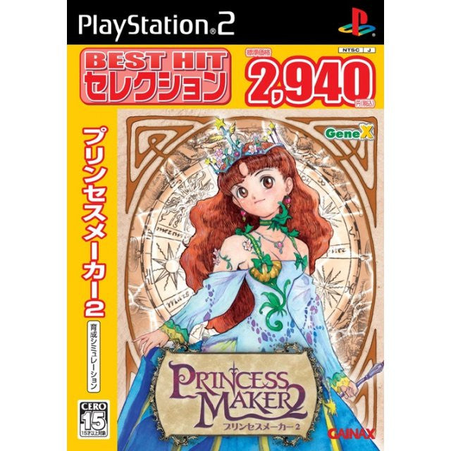 プリンセスメーカー2 PS2 プリンセスメーカー2 通常版 PS2ソフト 公式通販