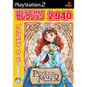 Princess Maker 2 (Best Hit Selection)