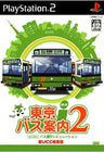 Tokyo Bus Guide 2