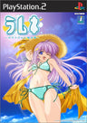 Ramune: Garasu-Bin ni Uturu Umi