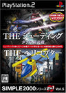 Simple 2000 Series 2-in-1 Vol. 5: The Shooting & The Helicopter