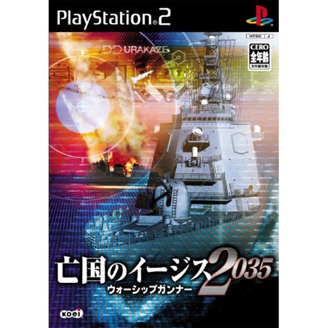 Boukoku no Aegis 2035: Warship Gunner