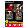 Shin Sangoku Musou 3 + Mushoden (Koei the Best)