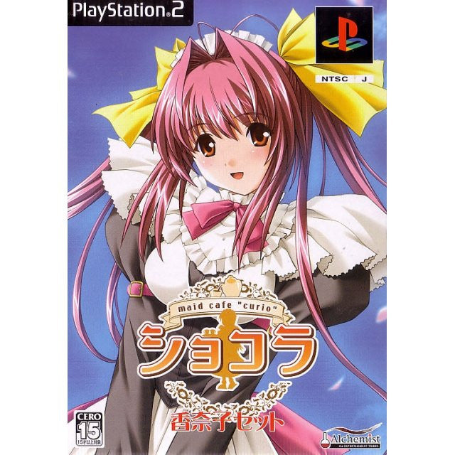 お気に入り [Deluxe Curio Cafe Maid Chocolat: Edition] Japan Solaris - その他