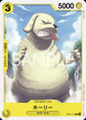 OP05-110 - Holly - C/Character - Japanese Ver. - One Piece