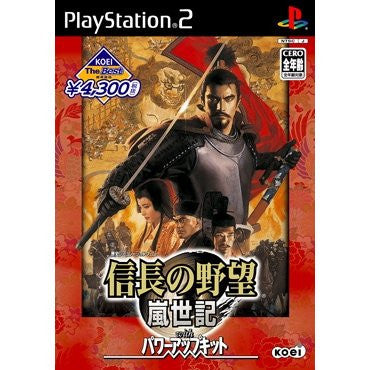 Nobunaga no Yabou: Ranseiki with Power-Up Kit (Koei the Best)