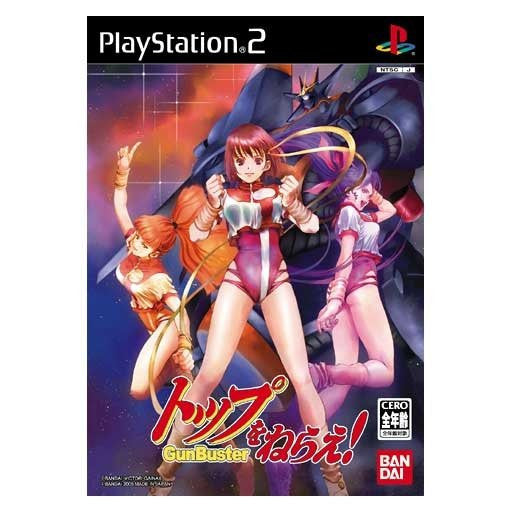 Top o Nerae! Gunbuster - Solaris Japan Top o Nerae! Gunbuster - Solaris Japan