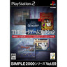 Simple 2000 Series Vol. 69: The Board Game Collection