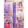 Harukanaru Toki no Naka de 3 & 2 Twin Pack