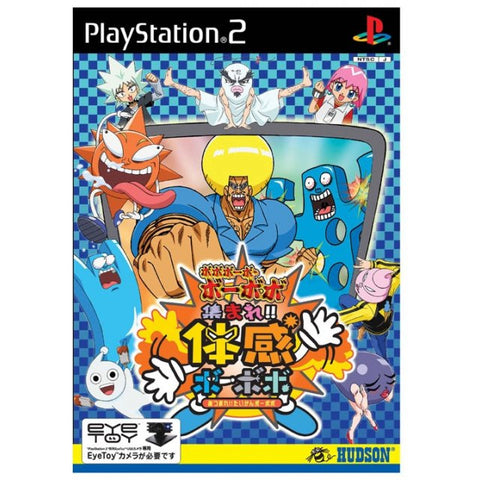 Boboboubo Boubobo: Shuumare! Taikan Boubobo