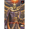 Wizardry Empire III - Ancestry of the Emperor (Good Price)
