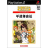 SuperLite 2000: Heisei Bakutoden