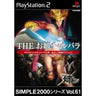 Simple 2000 Series Vol. 61: The Oane-Chapara