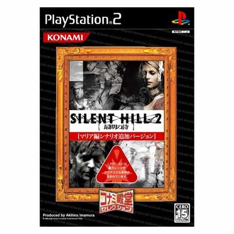 Silent Hill 2: Saigo no Uta (Konami Palace Selection)