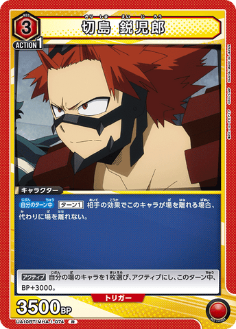 UNION ARENA MHA-1-074 - Eijiro Kirishima - R/Character - Japanese Ver. - Boku no Hero Academia