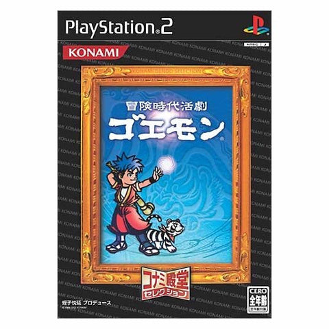 Bouken Jidai Katsugeki: Goemon (Konami Palace Selection)