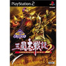 Sangokushi Senki 2 (KOEI The Best)