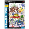 Sega AGES 2500 Series Vol. 12 Puyo Puyo Perfect Set