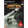 Conflict Delta: The Gulf War 1991