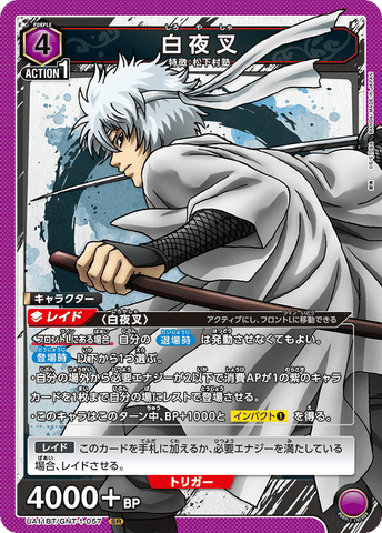 UNION ARENA - GNT-1-057 - Gintoki (White Yaksha) - SR/Character - Japanese Ver. - Gintama