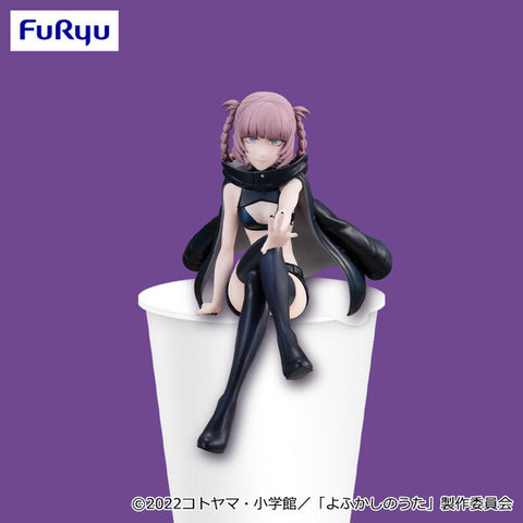 Yofukashi no Uta - Nanakusa Nazuna - Noodle Stopper Figure (FuRyu)