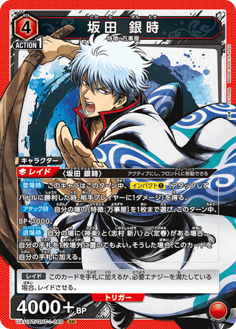 UNION ARENA - GNT-1-089 - Gintoki Sakata - SR/Character - Japanese Ver. - Gintama