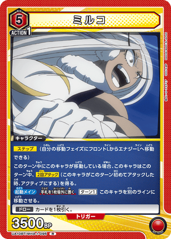 UNION ARENA MHA-1-095 - Mirko - R/Character - Japanese Ver. - Boku no Hero Academia